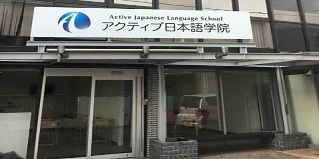 Active japanese language school ( học viện nhật ngữ Active) 6 active japanese language school