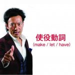 Thể sai khiến trong tiếng Nhật ( 使役形-しえきけい ) 26 Tất cả về thể sai khiến trong tiếng Nhật