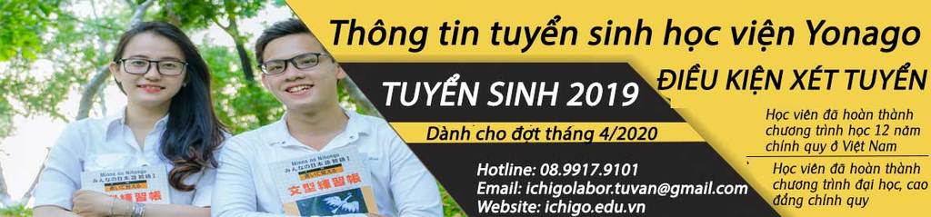 Thông tin tuyển sinh học viện Yonago Nagashima 75 Tuyển sinh kì nhập học 2020 của học viện yonago