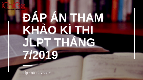 Tổng hợp đáp án tham khảo kì thi JLPT tháng 7/2019 trình độ từ N4-N1 32 dap-an-ki-thi-jlpt-thang 7