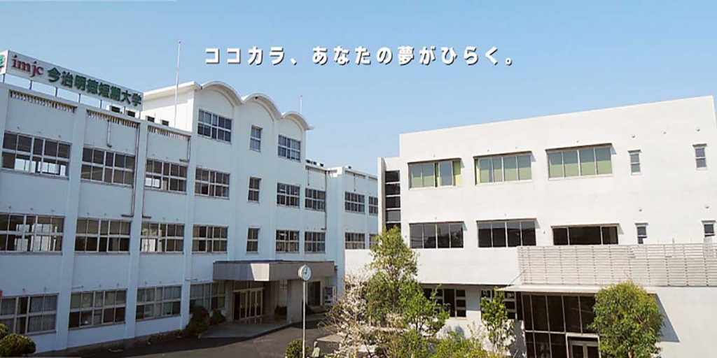 Thông tin tuyển sinh đại học ngắn hạn IMABARI kì tháng 4/2020 75 đại học ngắn hạn imabari