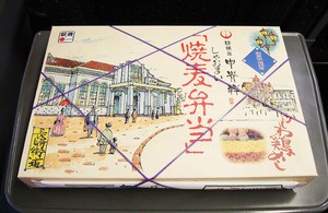 EKIBEN - món ăn trên đường tàu Nhật Bản 21 old fashioned ekiben