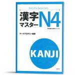 KANJI MASTER N4 18 df68fb7b6d48a322b22026812240910e