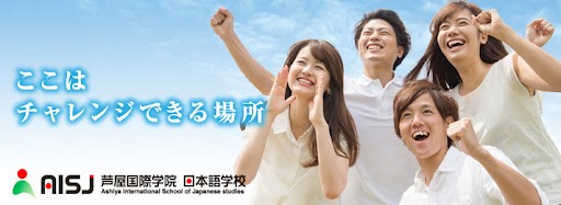 TRƯỜNG ASHIYA KOKUSAI GAKUIN 12 Hình ảnh tại trang web trường Ashiya (Ashiya Kokusai Gakuin)