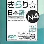 KIRARI NIHONGO N4 GOI 18 kirari nihongo n4 goi